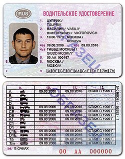 В Украине начинают выдавать водительские права нового образца: что нужно знать