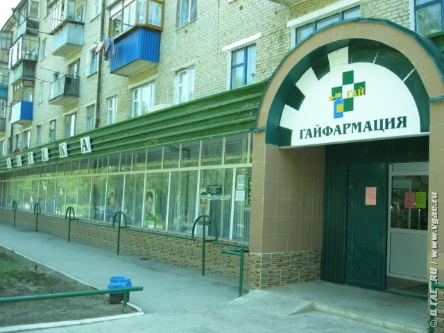 Тимирязева 7 Аптека