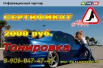 Сероштан Светлана - «АвтоЛеди - 2015»
