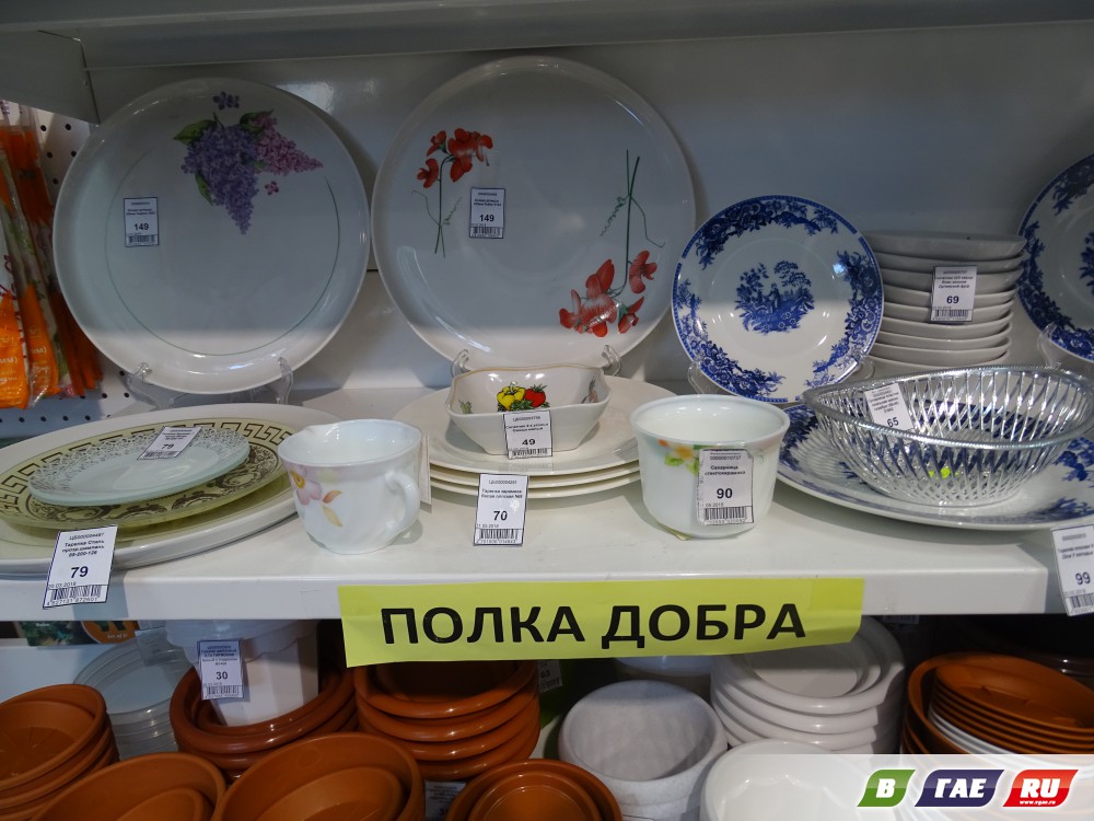 Где В Подольске Можно Купить Посуду