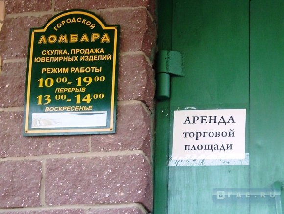 Аренда площади