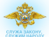 Найди своего участкового