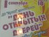 «Горняк» открывает сезон
