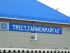 «Горгаз» сменил телефонные номера