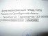 "Привет" из Оренбурга на 300 рублей.