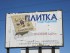 Гайскую плитку отгружали вагонами