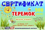 Каждому ребенку по флажку!