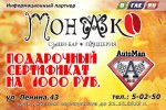 «АвтоМен-2013» в Гае 14 сентября!