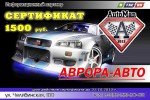 «АвтоМен-2013» в Гае 14 сентября!