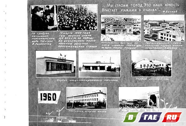 Что построил «Южуралтяжстрой»