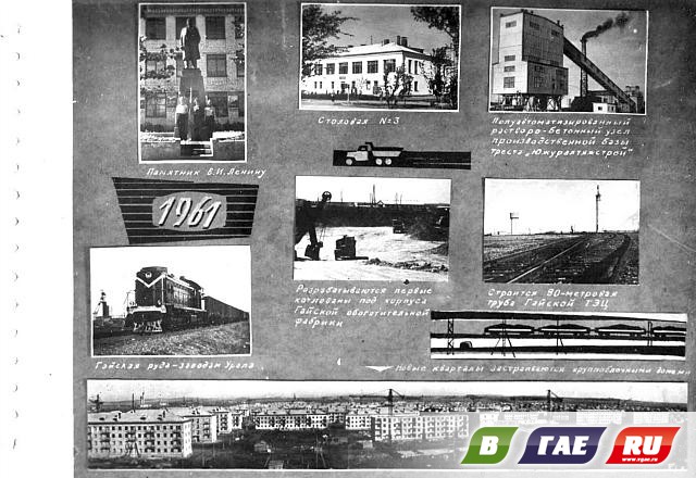 Что построил «Южуралтяжстрой»