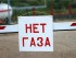 6 и 7 ноября не будет газа