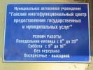 В Гае открылся многофункциональный центр