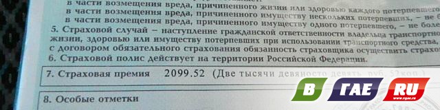 Перевозчики могут остаться без страховки