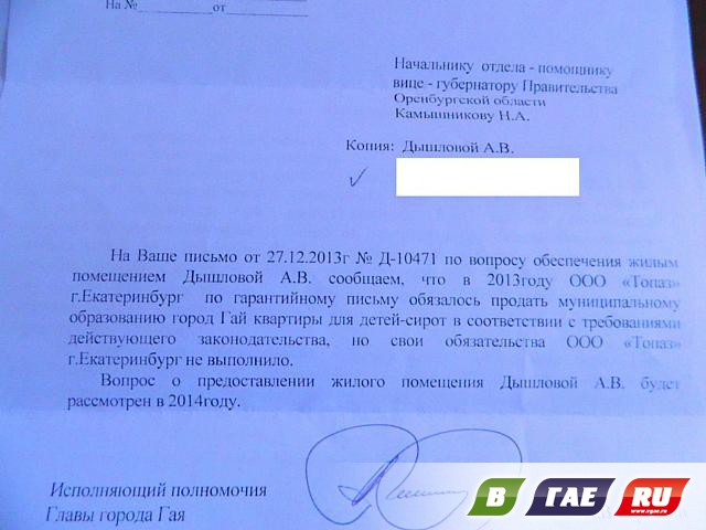 Исковое заявление о предоставлении жилья детям сиротам образец