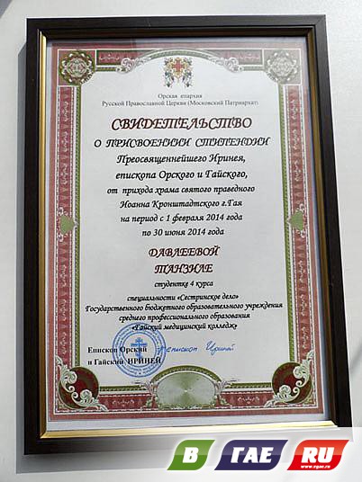 Будущим медикам вручили стипендии