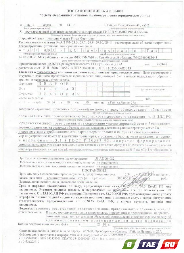 Отдел ЖКХ и КС оспорит штрафы в суде