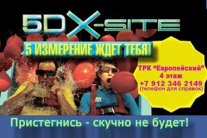 «Живые легенды»