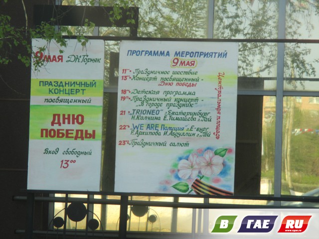 9 мая споют «Полиция» и TPIONEO
