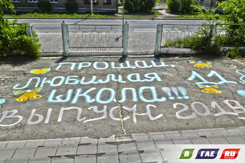 Асфальт на звонок. Надпись на асфальте выпуск. Надписи на асфальте выпускников. Рисунки выпускников на асфальте. Рисунки на асфальте на выпускной.