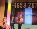 Торжественный вечер к 55-летию города и ГОКа