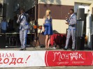 "Монако" отметило 3 года