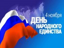 Впереди 4 дня выходных!