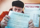 «Росгосстрах» наказали на 1 млн  рублей
