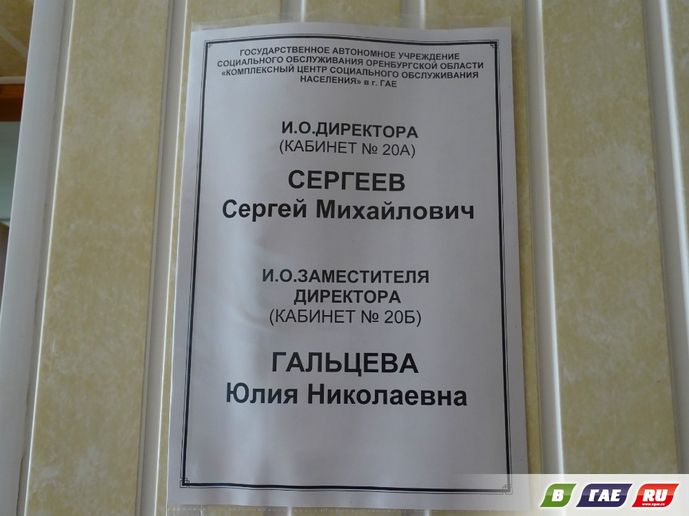Социальные работники отмечают праздник