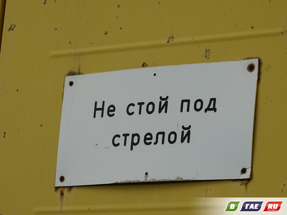 Нависшую над Гаем угрозу устранили, кран демонтировали