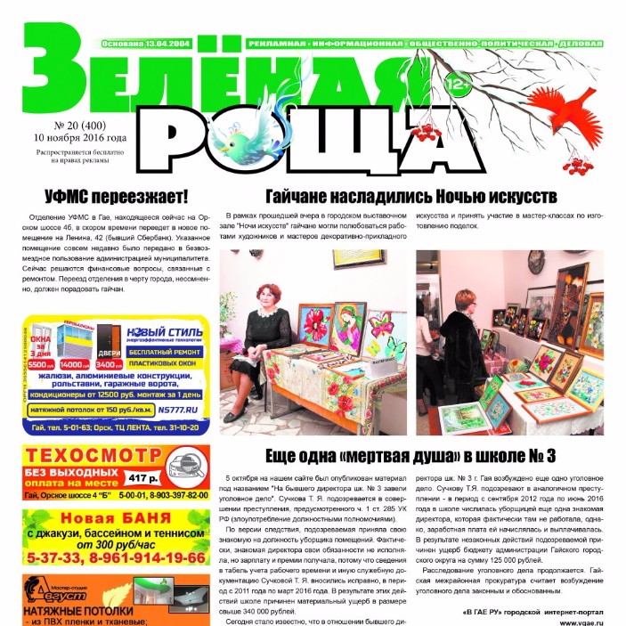 Newspapers ru