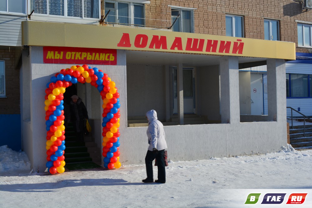 Проспект победы 5. Домашний магазин. Сеть магазинов домашний. Проспект Победы 1 Гай. Гай пр. Победы 1 а.