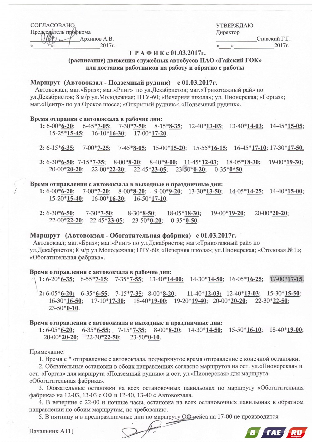 Календарь знаменательных памятных дат 2012-2013 год
