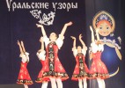 Ансамблю танца «Уральские узоры»  исполнилось 35 лет