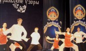 Ансамблю танца «Уральские узоры»  исполнилось 35 лет