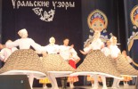 Ансамблю танца «Уральские узоры»  исполнилось 35 лет