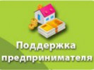 Гарантийный фонд Оренбургской области – поддержка предпринимателям