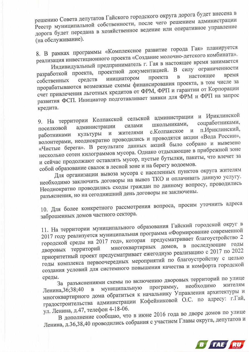 Олег Папунин ответил на вопросы гайчан » Гай ру — новости, объявления