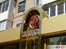 Администрация и Гайский ГОК сделали это с большой любовью