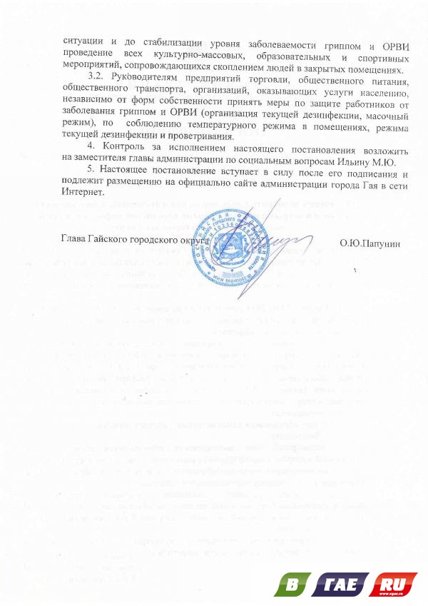 В Оренбургской области эпидемия гриппа и ОРВИ