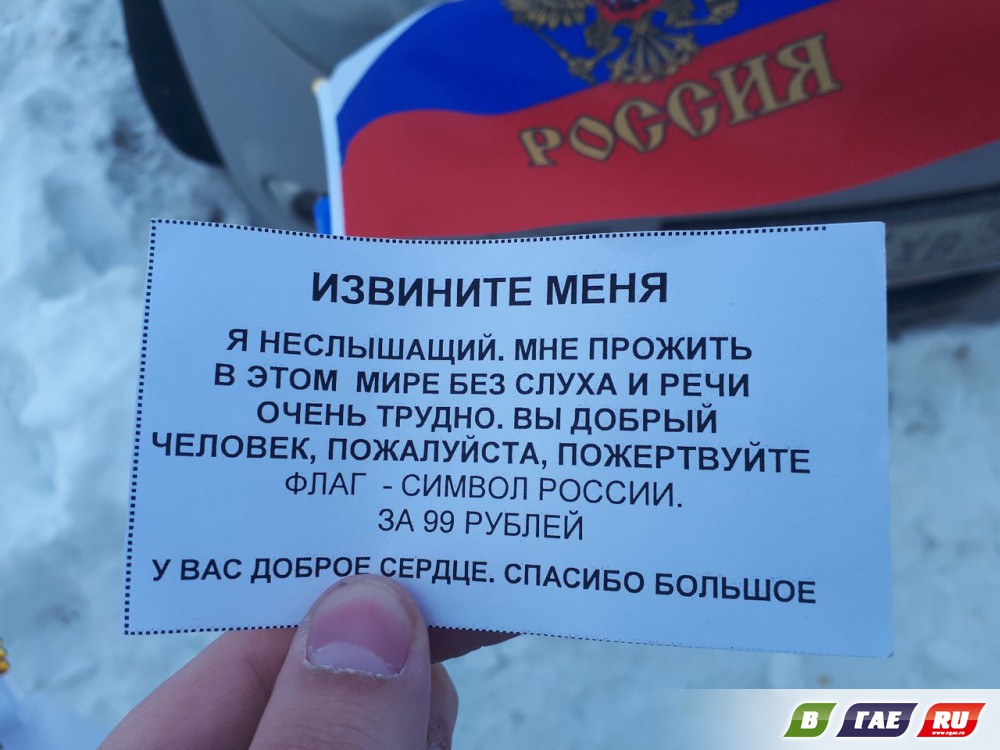 Флаг в руки за 100 рублей