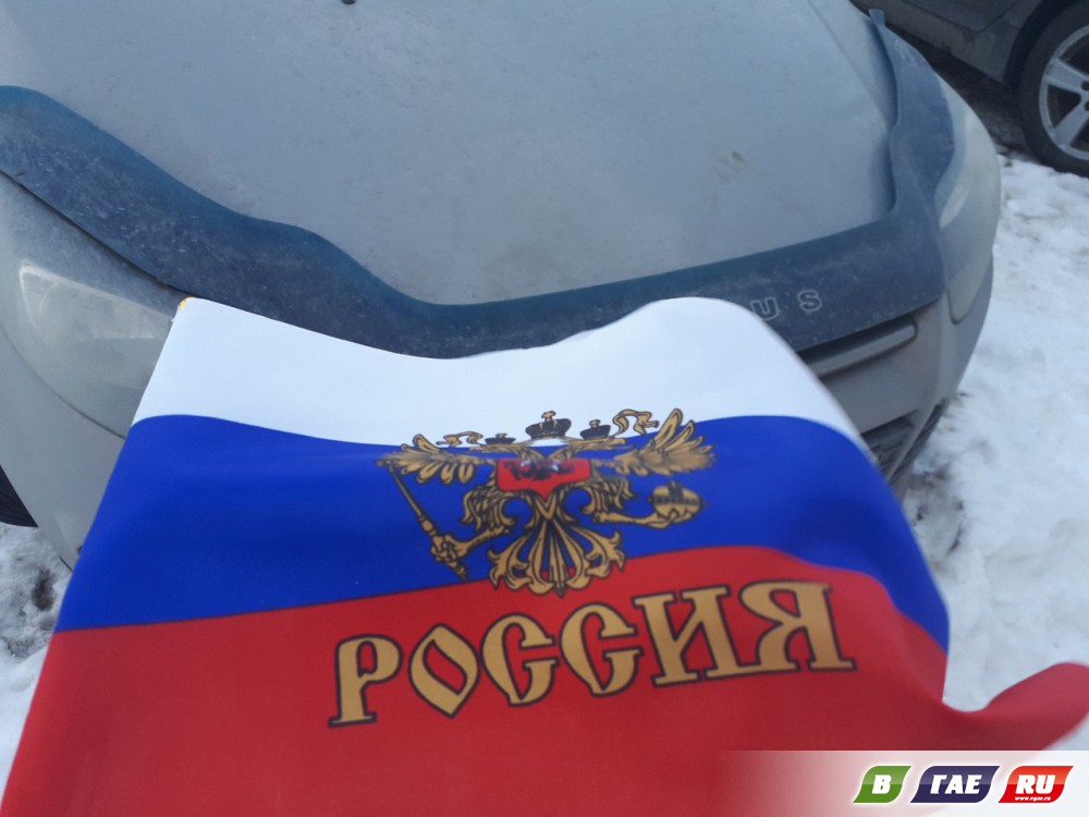Флаг в руки за 100 рублей