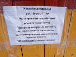 МУП ЖКХ к лету начали утеплять трубы в Гае