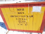 МУП ЖКХ к лету начали утеплять трубы в Гае