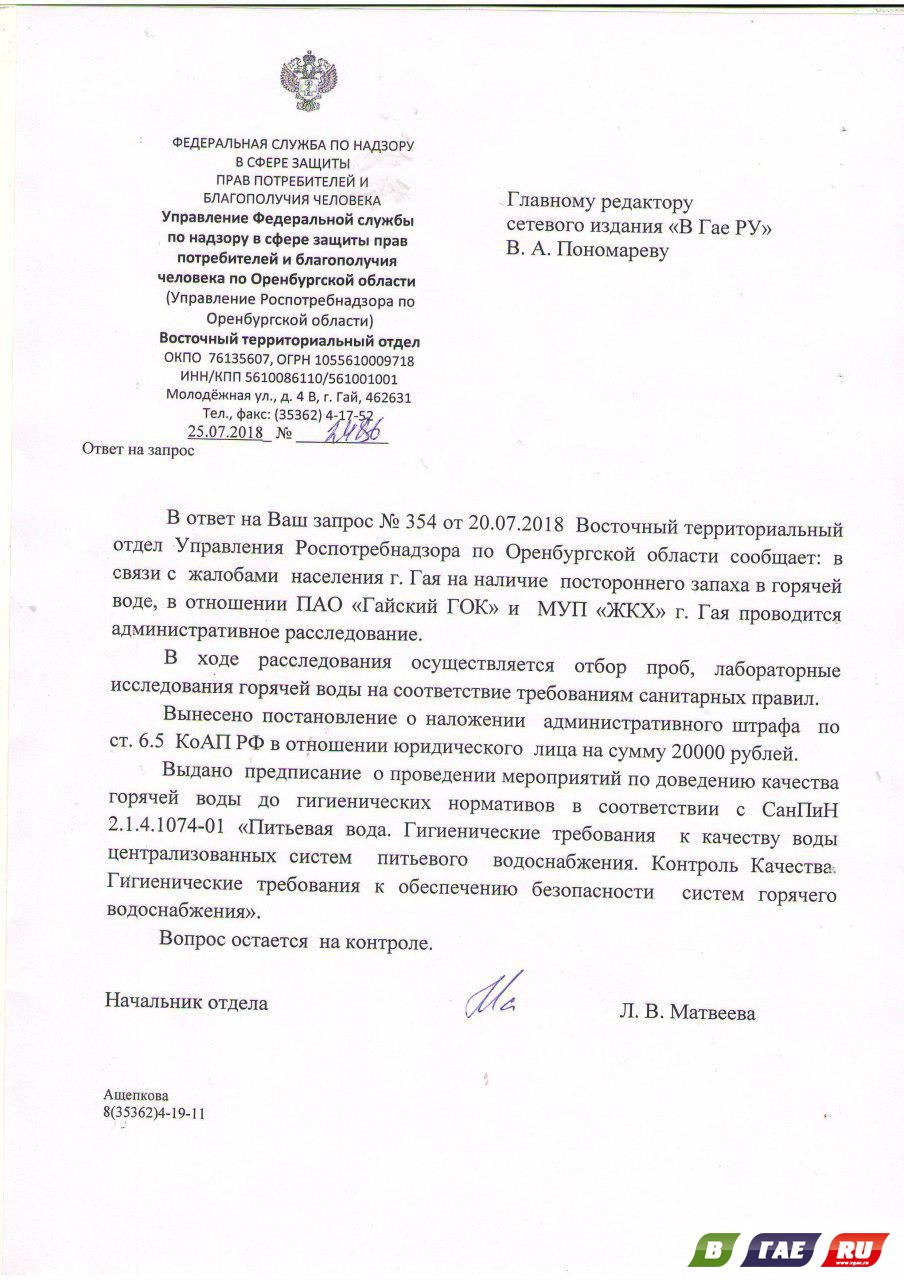 За вонючую воду выписали штраф 20 000 рублей » Гай ру — новости, объявления