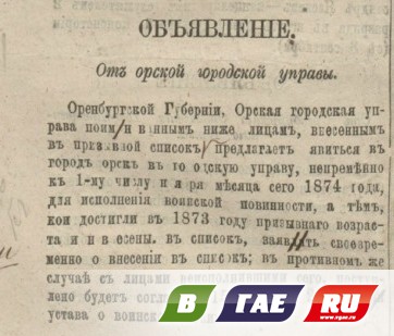 «Явиться к первому числу ноября месяца…»