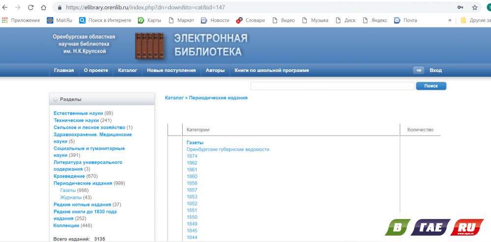 «Явиться к первому числу ноября месяца…»
