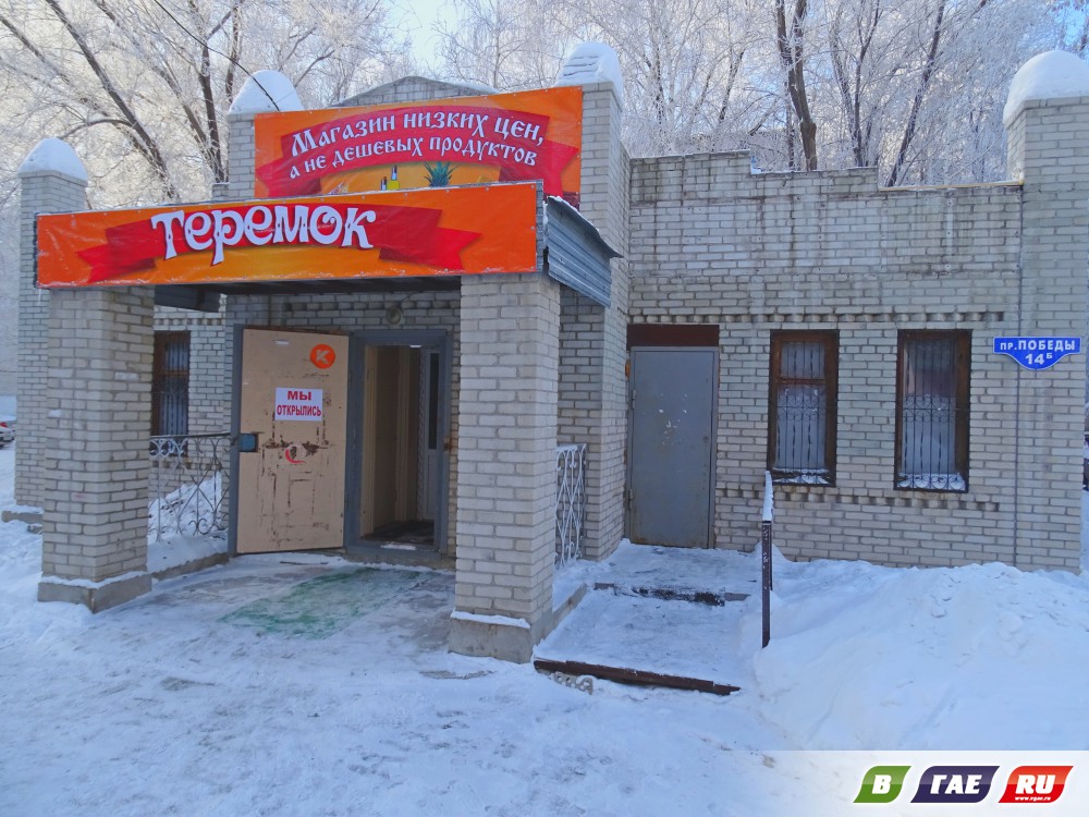 йошкар-ола. нижневартовск, победы пр. проспект победы дом 14 кстово. малаховское пенное йошкар-ола. победа 14 б.