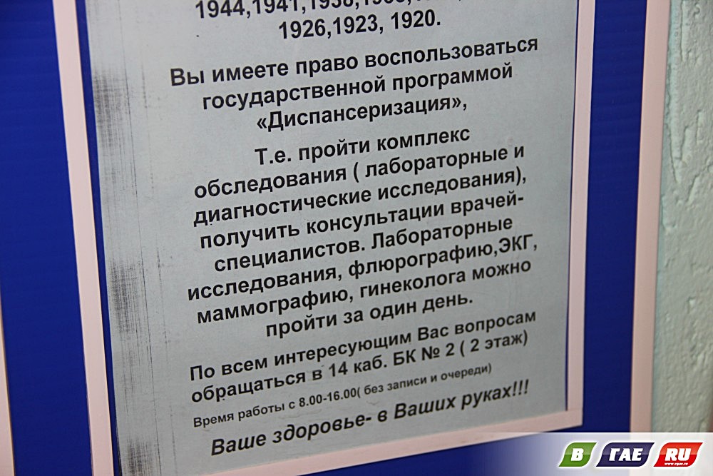 Диспансеризация - Здравоохранение - Социальная сфера - Городской округ Верхотурский