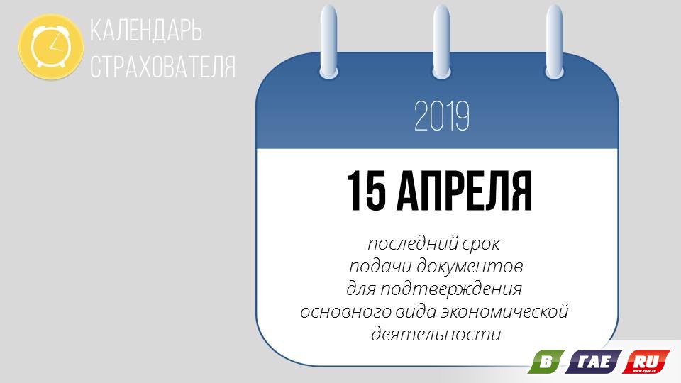Фонд социального страхования РФ информирует: 15